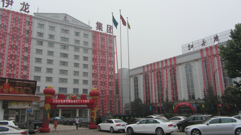 伊龙集团